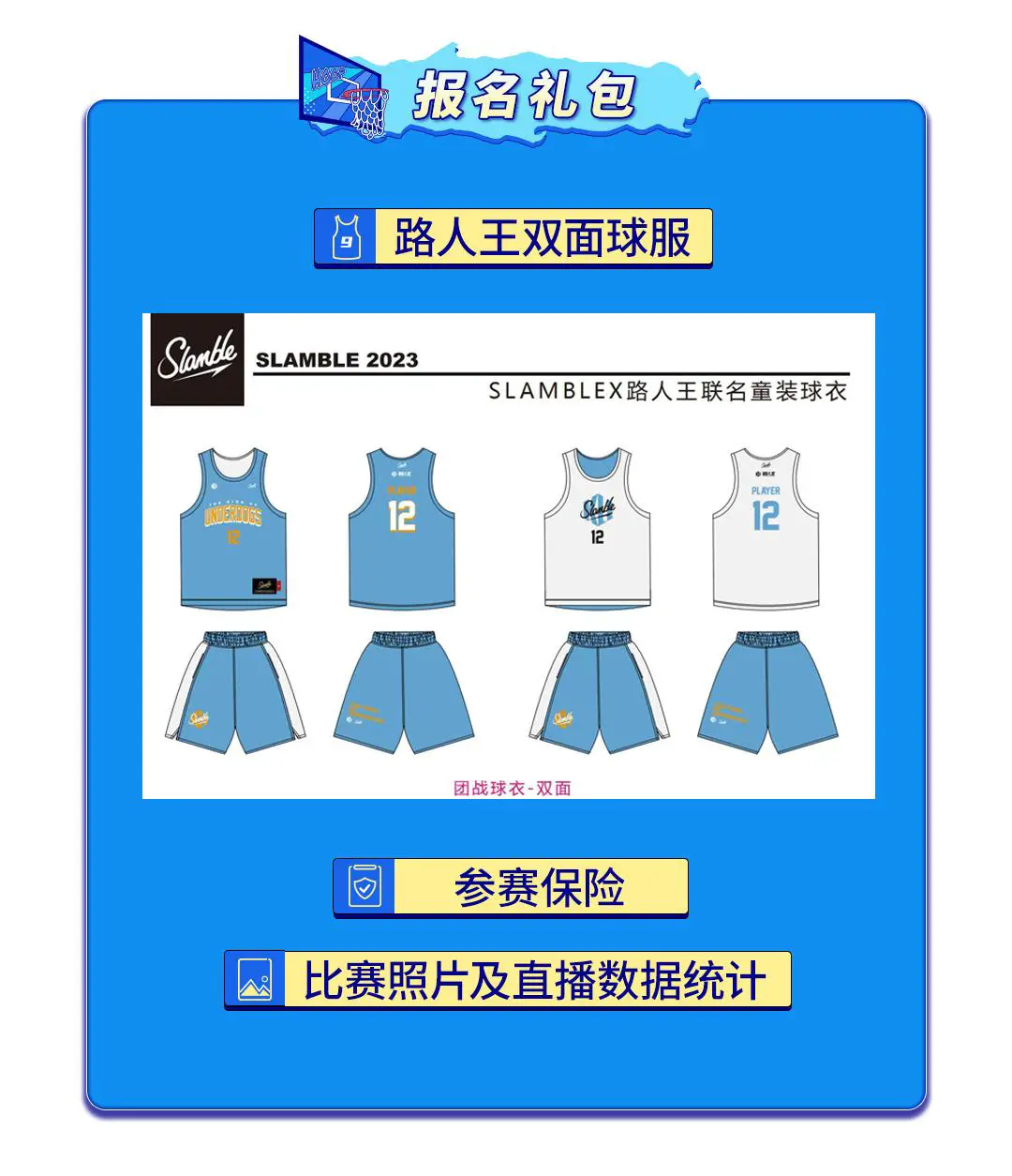 美式篮球训练计划_1